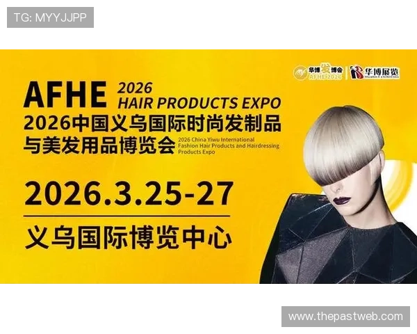 2026体博会官网官方通知及报名指南详细解读助力参展商与观众快速入场